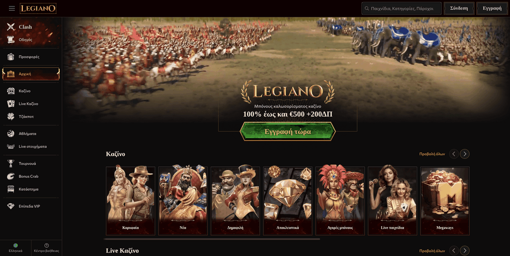 Casino Legiano France - Jouez maintenant et remportez de vrais prix ! Casino Legiano France - Jouez maintenant et remportez de vrais prix !